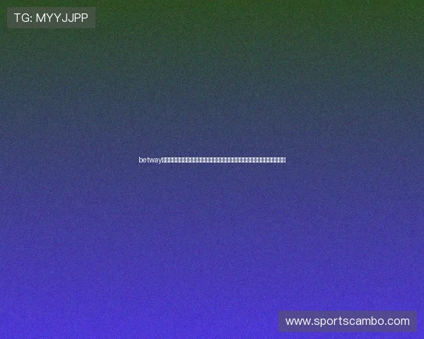 betway网页版提供多样化的世界杯竞猜玩法帮助用户提升投注乐趣与赢取奖励的可能性