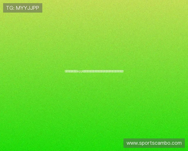 问鼎电子娱乐下载app优化界面设计,提升世界杯报道浏览体验满足不同用户偏好 问鼎电子娱乐下载app优化界面设计,提升世界杯报道浏览体验满足不同用户偏好